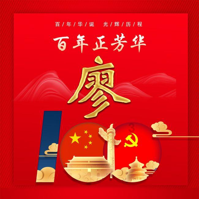 温州市红十字会回应网传“打工人嘴替”视频：涉事员工提出离职