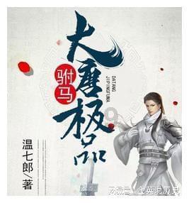 圣铠传说